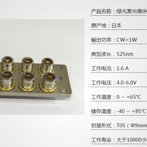 Laser project NUGM03T 525nm 8W green laser bank 525nm 1W*8pcs