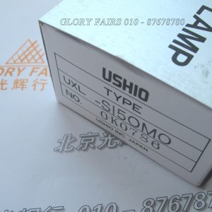 Ushio UXL-S150MO xenon short arc 150W lamp,lighting curing scanner microscope lights,UXL-S 150MO bulb,equal HAMAMATSU L2274